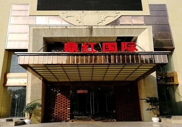 江门商务KTV少爷哪家最开放-鼎红国际KTV消费价格玩乐点评