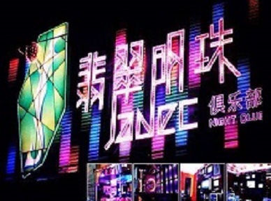 江门哪里荤的KTV男模女漂亮多-翡翠明珠KTV好玩会所体验