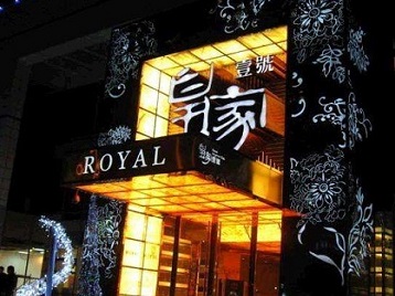 江门高档KTV妹子质量哪家好-皇家壹号KTV高档娱乐体验